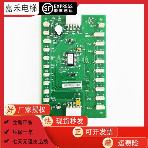 适用于电梯COB板KM713720G11G01G71G51轿厢通讯板全新质保