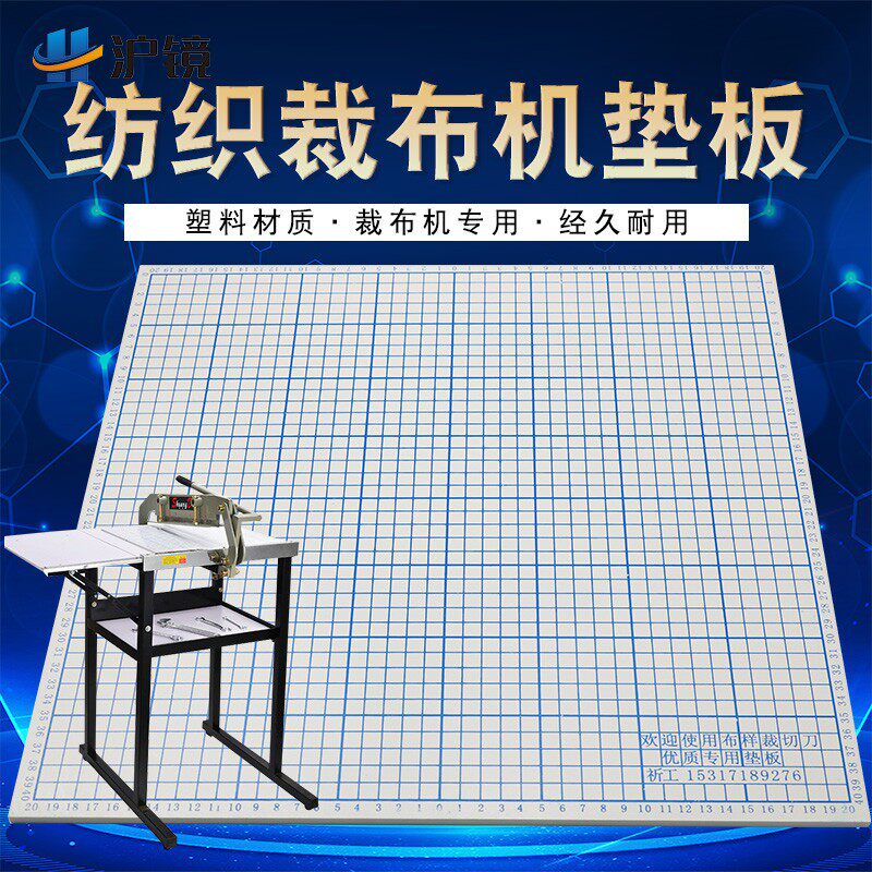 裁边机橡胶高密度板切割板塑料硬板布样裁切机裁剪机布料切割垫板