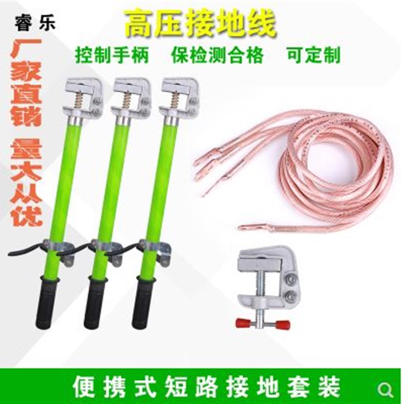 10KV高压接地线接地棒16平方铜线配电房接地线夹25平方铜线软铜线