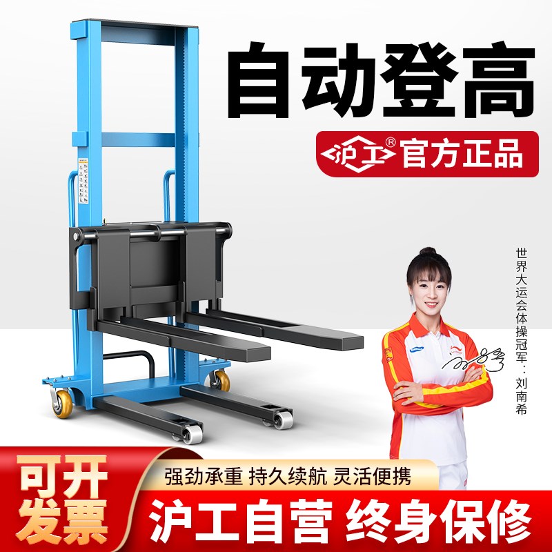 沪工电动堆高车自动登高叉车便携遥控装卸车大型四轮升降家用叉车