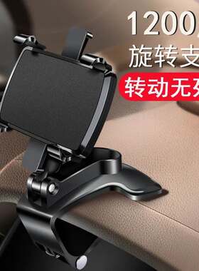 仪表盘手机车载支架导航直视不低头2022新款多功能汽车通用单手取