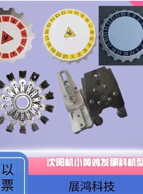 臻赏刀库防护罩斗山沈阳发那科小黄鸡机床号码牌CNC加工中心刀库