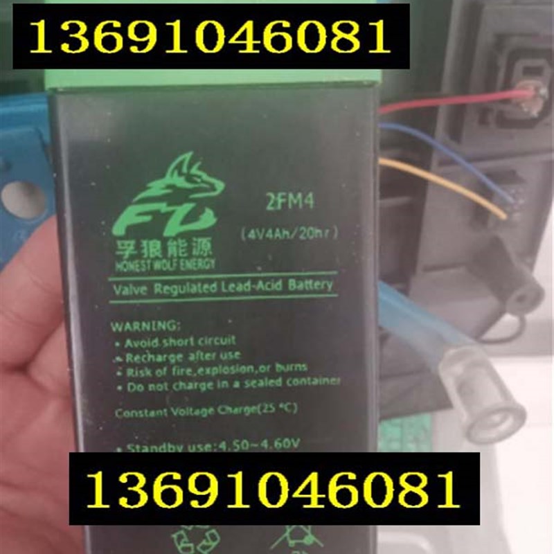 孚狼能源电池2FM4 4V4AH/20HR电子秤 台秤 电子衡器电瓶