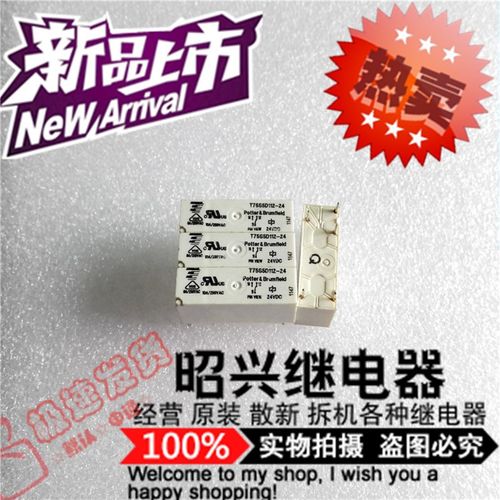 特价促销T75S5D112-24 全新进口T75S5D112-24-24VDC泰科继电器24V