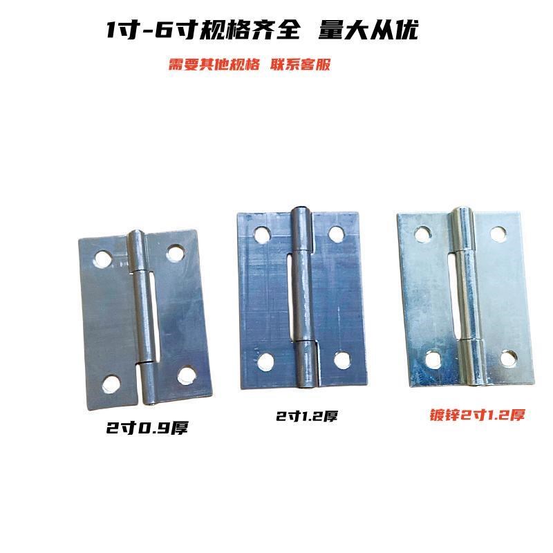 2寸铰链镀锌合页木门小合页对称铰链铁活页橱柜铰链焊接折页50长