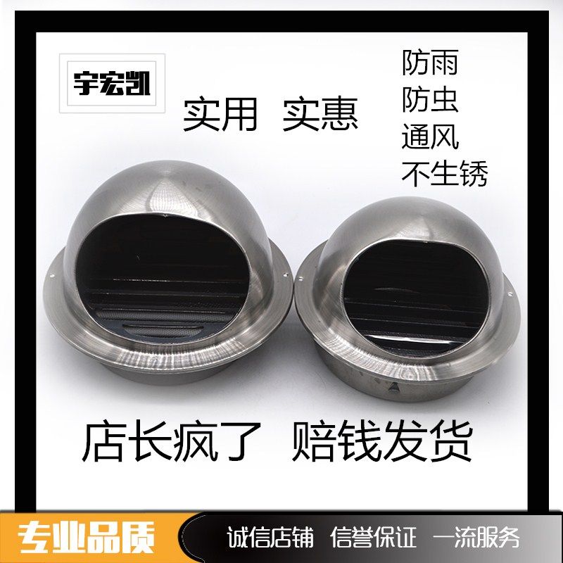 201不锈钢风帽外墙通风防风罩油烟机排气扇室外防风罩厨房出风口,童鞋/婴儿鞋/亲子鞋,量脚器,淘宝优惠券,粉丝福利购,淘宝优惠卷