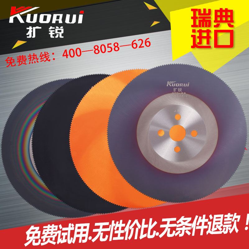 高速网圆锯片金属切割片m42无毛刺315切不锈钢管铁铝管水据切管机