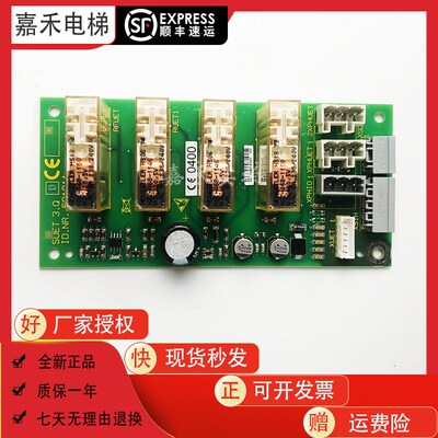 3300AP3600电梯轿顶板SUET ID:591811J继电器板原装质保电梯配件