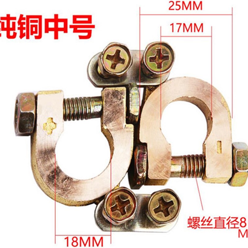 电瓶卡子叉车蓄电池桩头纯铜加厚电瓶接线端子夹头电瓶柱接头夹子