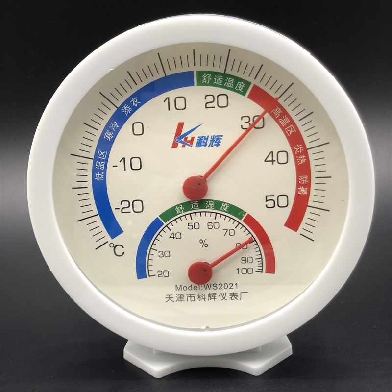 温度计室内家用精准温湿度计高精度婴儿房壁挂式大棚干湿温度表,童装/婴儿装/亲子装,儿童装饰手表,淘宝优惠券,粉丝福利购,淘宝优惠卷