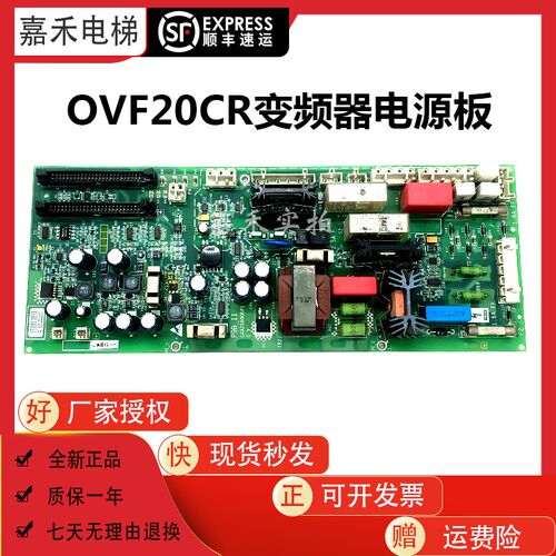 适用于奥的斯电梯OVF20CR变频器电源板GAA26800KP1 PDB-II原装现