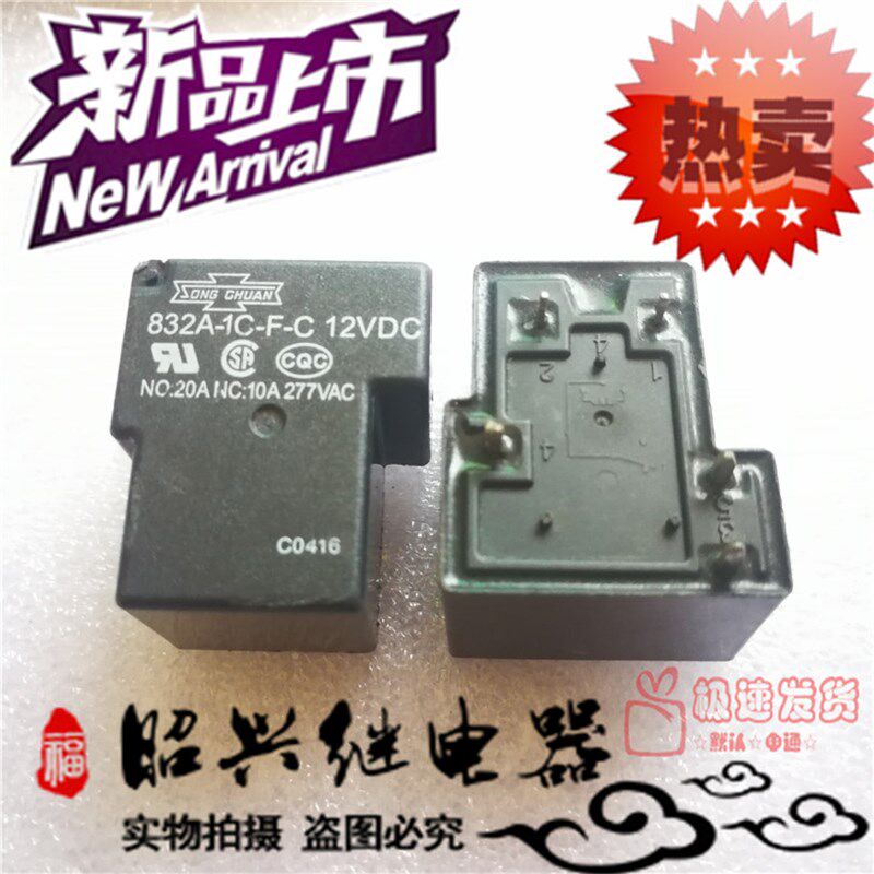 拆机继电器 832A-1A-F-C 832A-1C-F-C  12VDC 24V 30A 4脚全系列