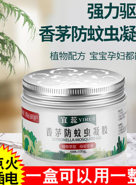 驱蚊神器蚊香液升级版驱蚊凝胶家用室内防蚊虫苍蝇婴儿孕妇蚊香