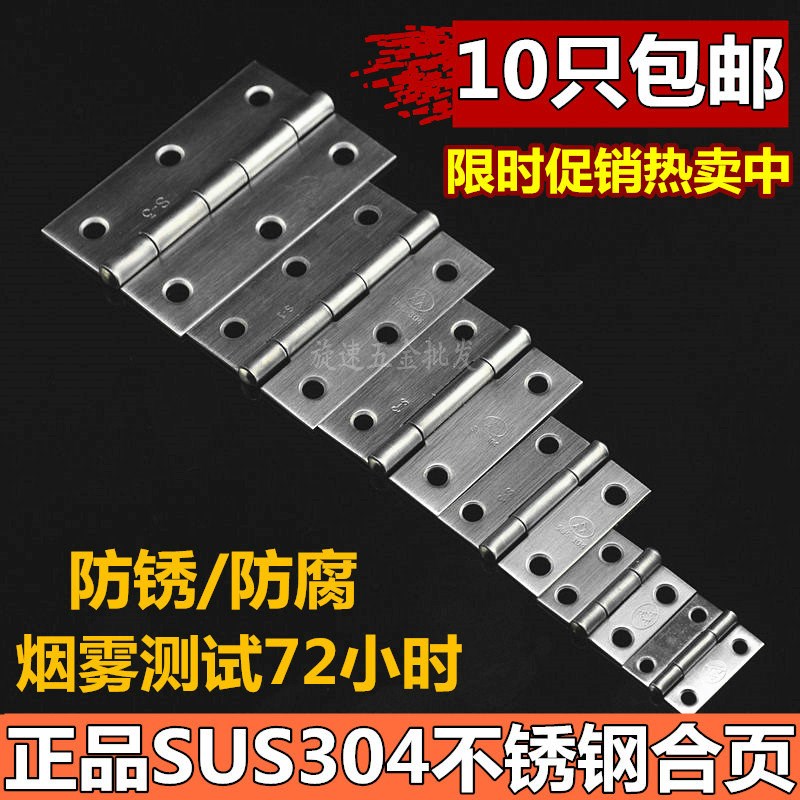 AAA牌304不锈钢小合页1寸折页1.5寸2寸3寸柜门活页家具合叶铰链