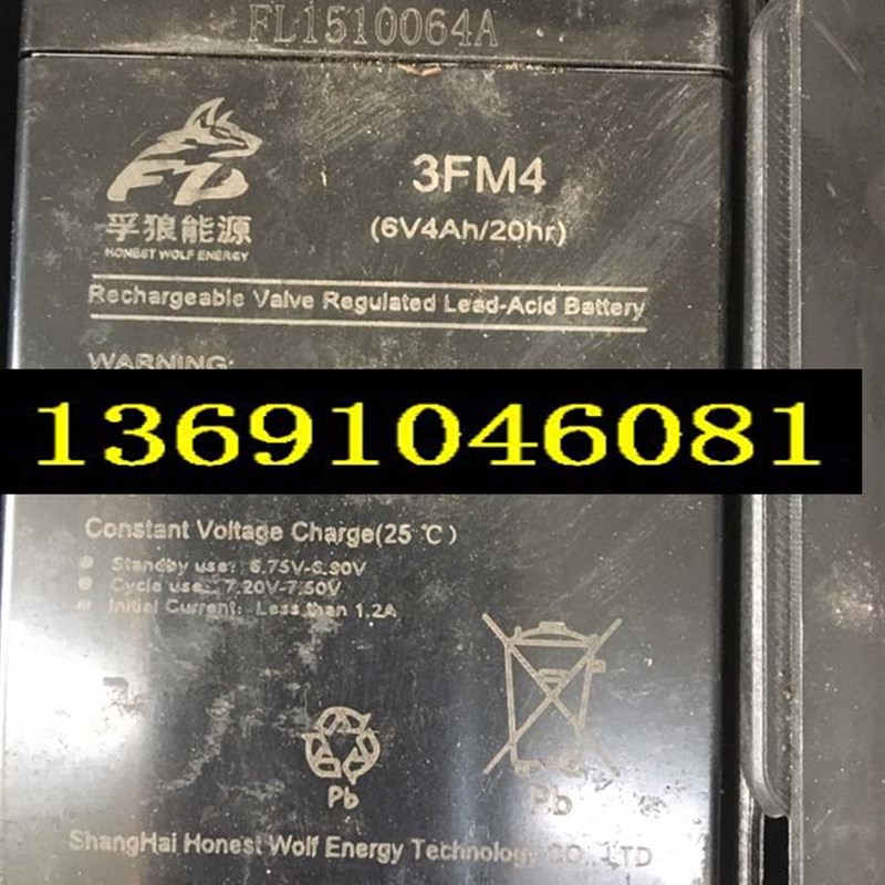 全新孚狼能源3FM4(6V4AH/20HR)玩具车电子秤应急灯蓄电池3fm4