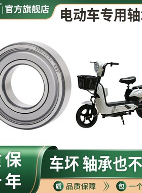 防水6200rs6201电瓶车三轮车电动车摩托6204轴承电机一对前轮后轮