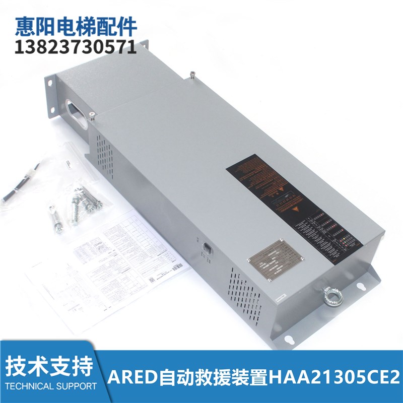 电梯HAA21305CE3有机房无机房ARED自动救援装置HAA21305CE2 FM1