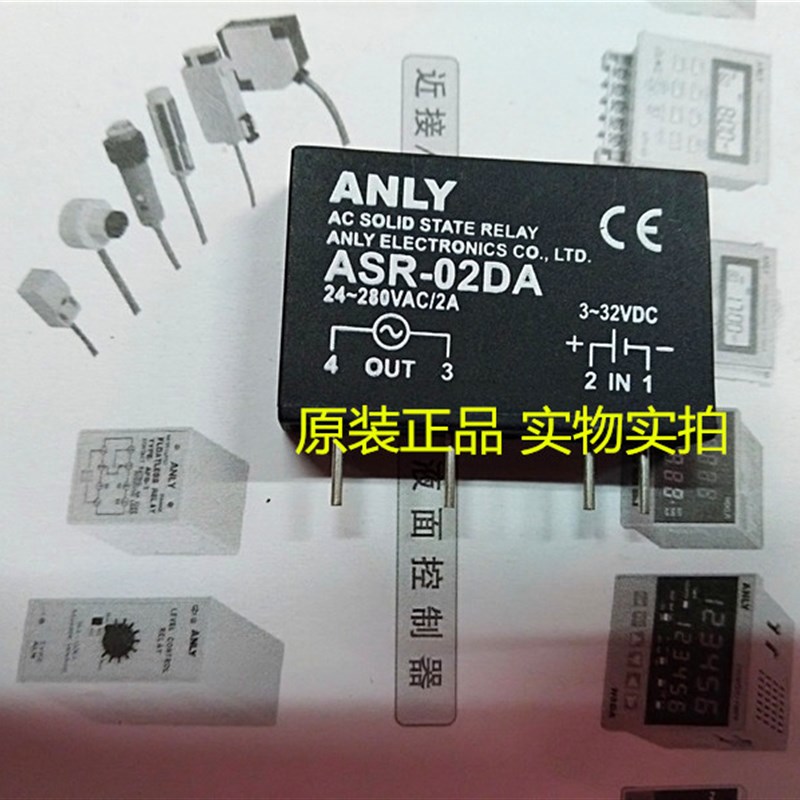 原装正品ANLY安良ASR-02DA小型固态继电器片状固态继电器