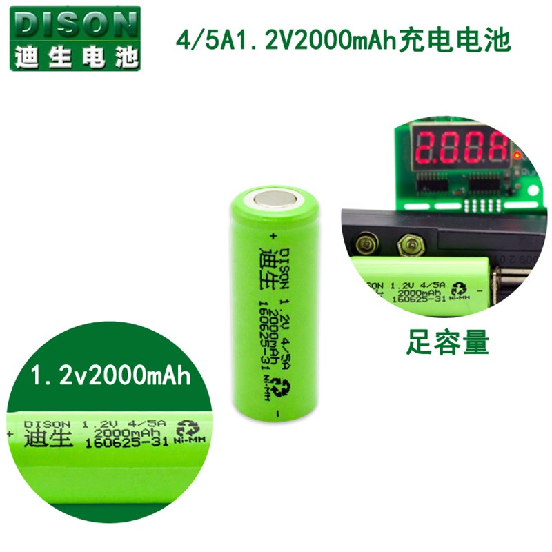 迪生4/5A镍氢D18博朗/欧乐b电动牙刷充电电池1.2V可充电海淘P7000