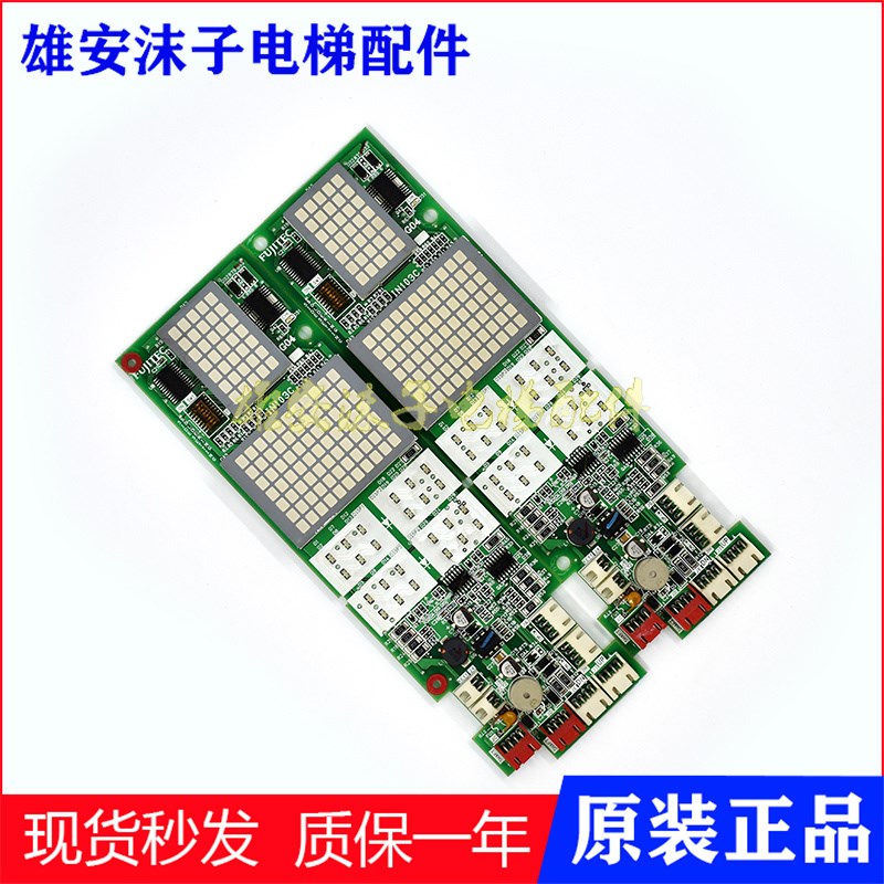 富士达电梯显示板 INC03 INC04 IN103C 外呼显示板 富士达INC05