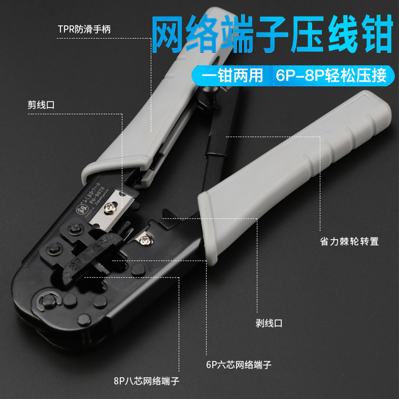 福冈多功能专业级六类水晶头压线穿孔式水晶头网线钳套装网络工具