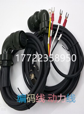 正品汇川伺服电机编码器信号线 IS600PT3R5I S6-L-P01-10.0 动力