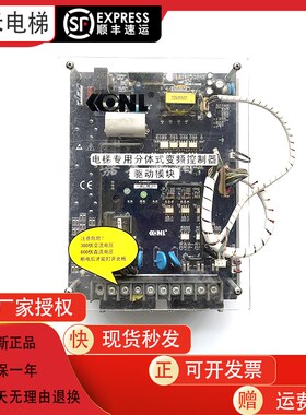 康力电梯一体机变频器KLS-MDD-01A-4011H 7.5KW 11/15/18.5/22KW
