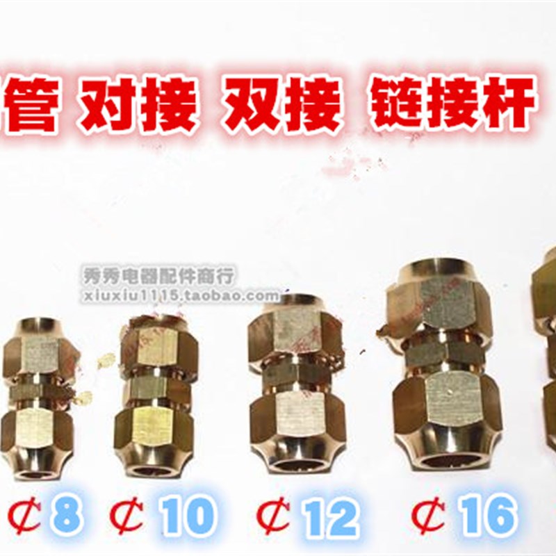 空调铜管对接头螺帽 钠子 活接2 3 4 5 6 分6 10 12 16 19 mm铜头
