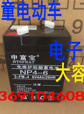 XK3190A12+E电子称电池蓝牙秤6V4AH蓄电池耀华A12表原装电池hjy