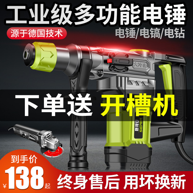 电锤钻电搞锤两用大功率工业级电镐混凝土电钻多功能家用电钟冲击,童鞋/婴儿鞋/亲子鞋,量脚器,淘宝优惠券,粉丝福利购,淘宝优惠卷