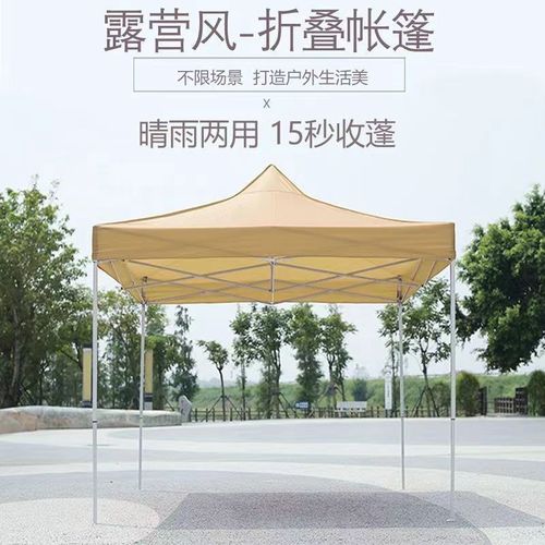 户外四角大伞帐篷围布夜市摆摊专用四脚庭院遮阳棚雨棚伸缩折叠篷