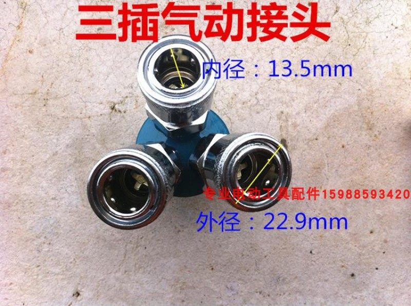 C式两插二叉三插空压机自锁快速接头气管接头 气动元件 两通 三通,童装/婴儿装/亲子装,儿童装饰手表,淘宝优惠券,粉丝福利购,淘宝优惠卷