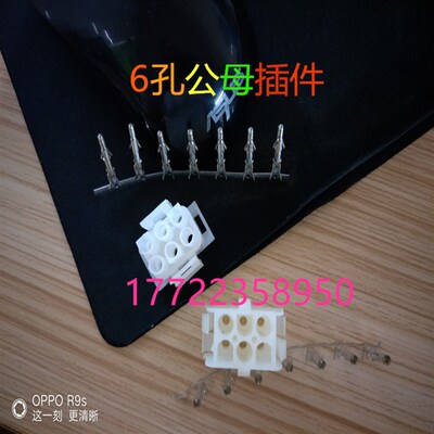 安川5系SGMJV伺服电机动力带刹车插头 白色6孔公母插件连接器