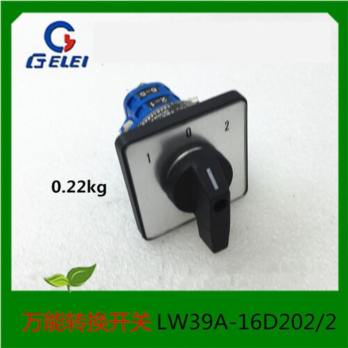 格磊转换开关LW39A-16D202/2组合开关 660VLW39A-16/2
