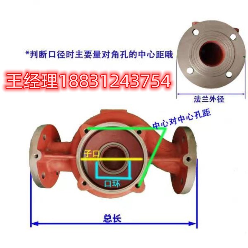 ISG/IRG立式管道泵泵体泵头泵壳底座消防泵立式管道离心泵配件