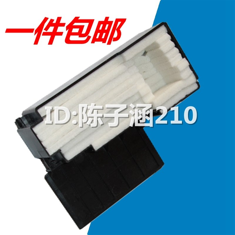适用 EPSON爱普生L551/L550 L558 L451 吸墨垫/废墨收集器/废墨仓图片