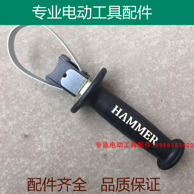 加厚26电锤前手把手柄22冲击钻辅助把手特精品 侧手柄配件