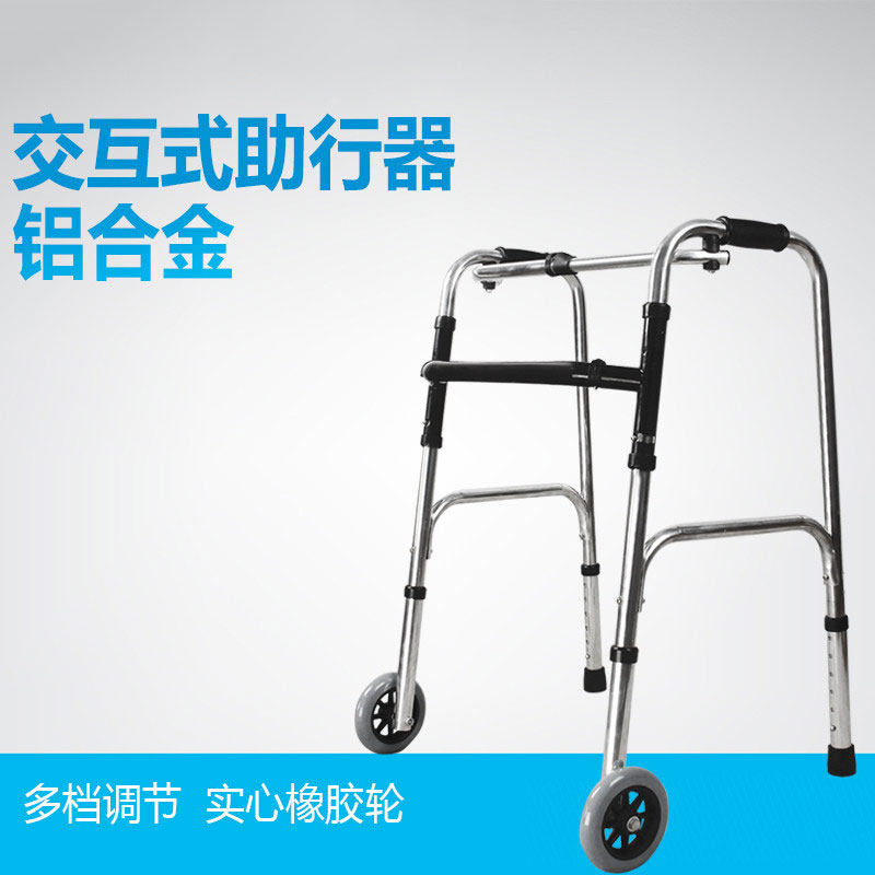 助行器四角老人助步器残疾人辅助行走拐棍骨折扶手架学步车
