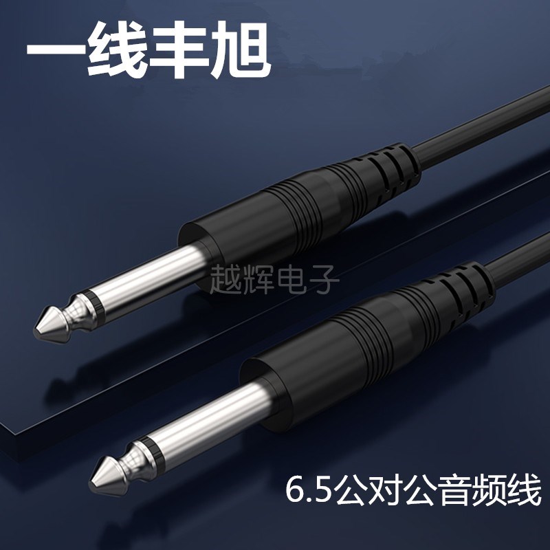 正品6.5mm音频线6.35公对公对录线音响吉他功放调音舞台线1.5-30