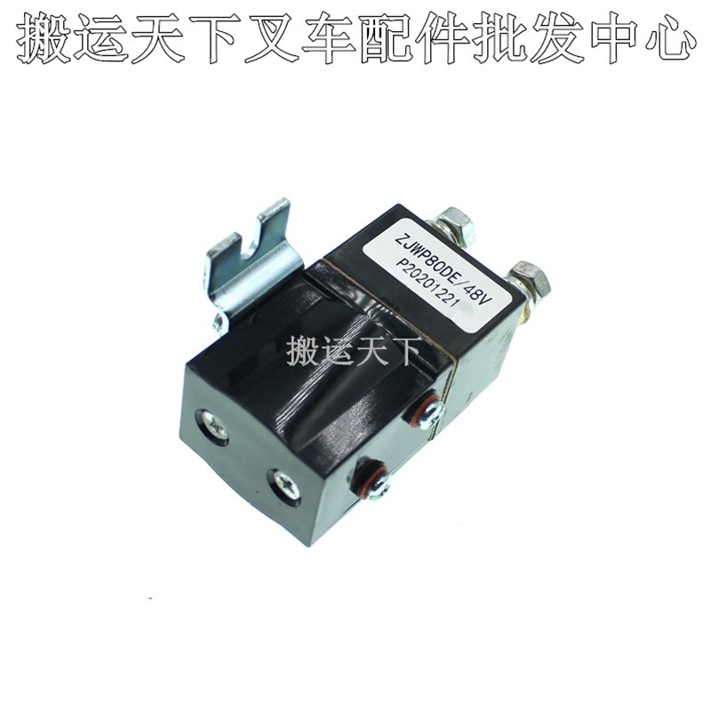 ZJWP80DE48V诺力天罡15接触器 电动叉车托盘堆高车继电器中力配件