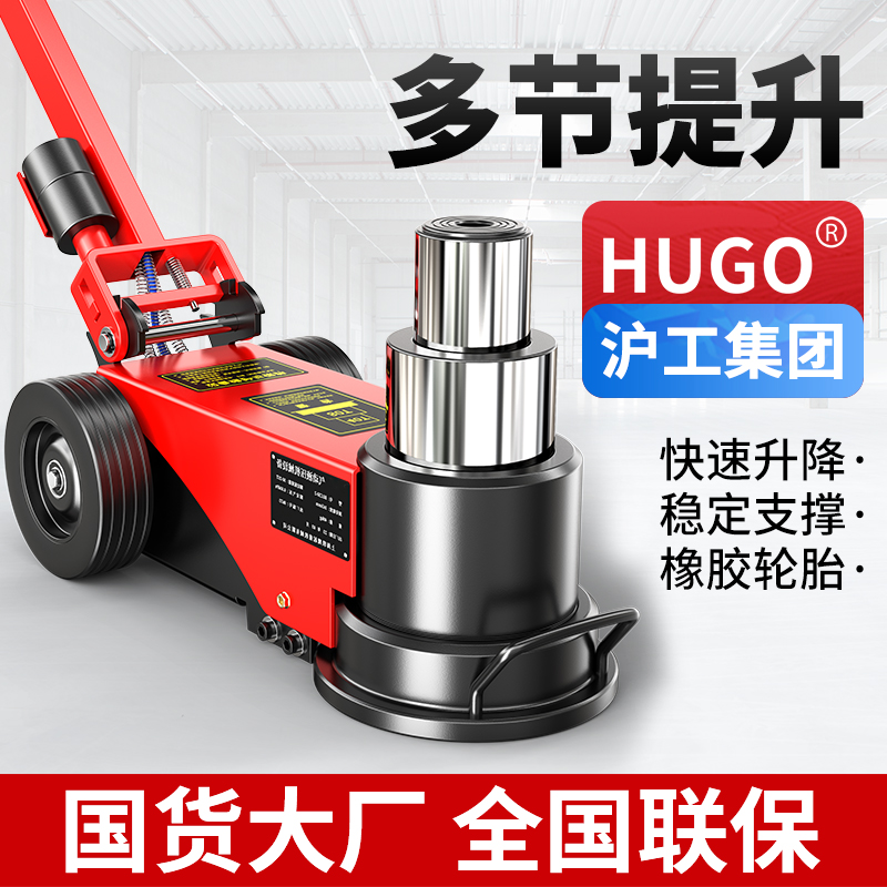 HUGO气动卧式千斤顶汽车专用suv货车汽修用重型气液压千金顶50T80