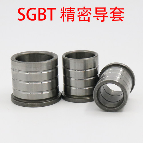 SGBT导套 油槽型精密内衬套SGBT16 20 25mm 五金模冲压模有肩导套