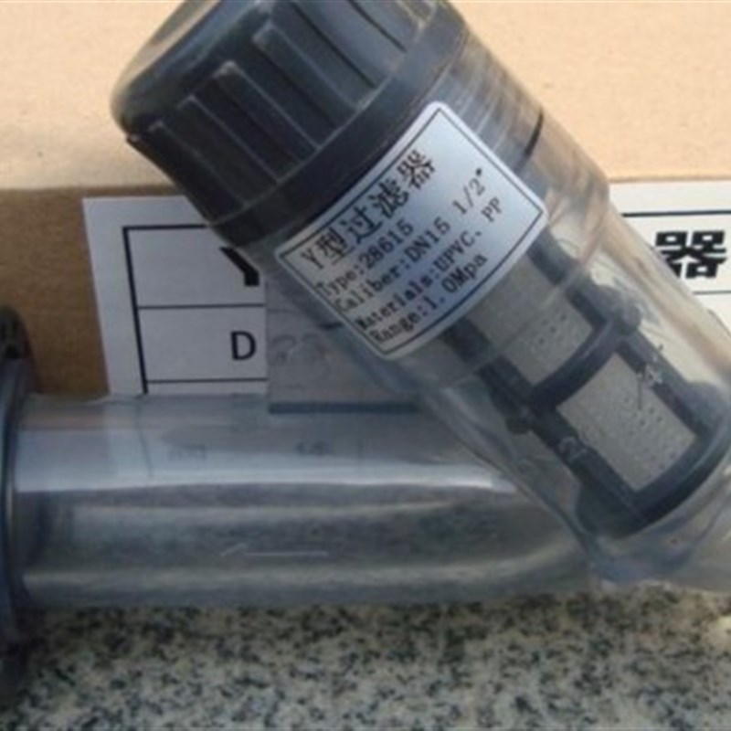 PVC-U透明Y型过滤器 PVC管道过滤器 Y型塑料过滤器 耐酸碱过滤器