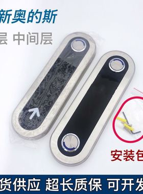 奥的斯外呼板/DAA/DBA/DCA26800CR3/R4/A3N138330/A4N54107显示板