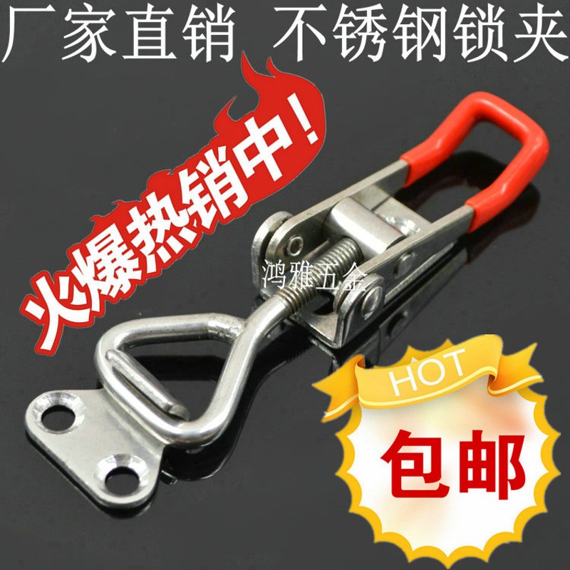 小号304不锈钢锁扣 锁夹箱扣带把手 搭扣夹具 水平快速门栓式夹钳