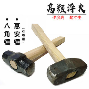 铁锤榔头水电砸墙石工手工锤子重型木柄八角惠安大铁磅施工石雕锤