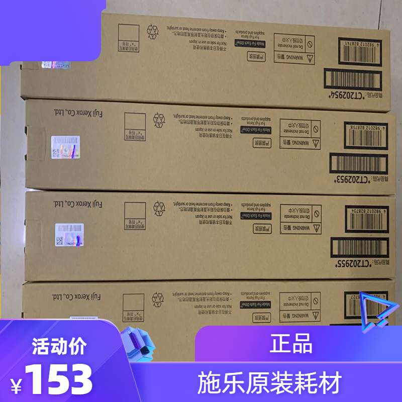 原装 施乐2022粉盒 富士 2022 CPS DA 碳粉 施乐sc2022 墨粉