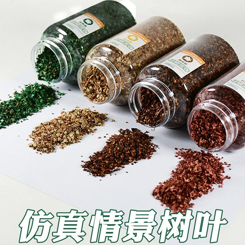 情景树叶 模型场景天然叶子 N比例HO火车兵人微景观手工DIY材料