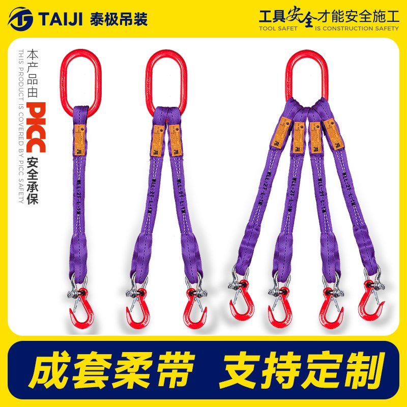 起重吊装工具成套柔性吊装带涤纶绳行车吊车组合索具吊绳吊具包邮