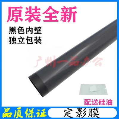 原装全新HP2055/2035加热膜HP401d定影膜HP425加热膜2055dn定影膜